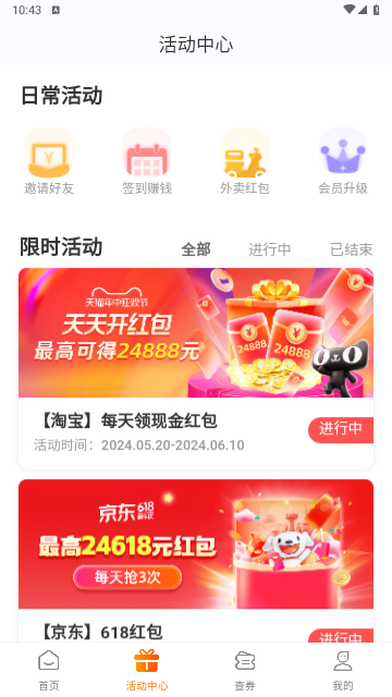 每日饭粒app最新版下载-每日饭粒安卓免费下载v3.1.7