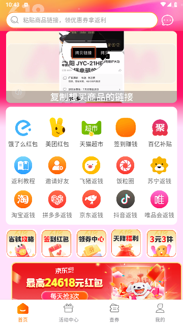 每日饭粒app最新版下载-每日饭粒安卓免费下载v3.1.7