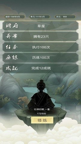 从杂役弟子开始修仙游戏免费版下载-从杂役弟子开始修仙游戏手机版下载v1.0