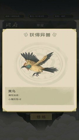 从杂役弟子开始修仙游戏免费版下载-从杂役弟子开始修仙游戏手机版下载v1.0