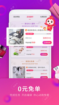 福袋生活app最新版下载-福袋生活安卓免费下载v1.6.8.2