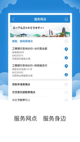 苏州公积金app官方版下载-苏州公积金最新版免费下载v1.4.0