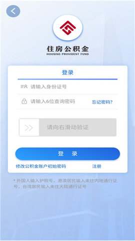 天津公积金app最新版下载-天津公积金安卓最新下载v4.28
