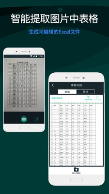 全能扫描王Pro免费版最新app下载-全能扫描王专业版安卓版下载v1.0.0