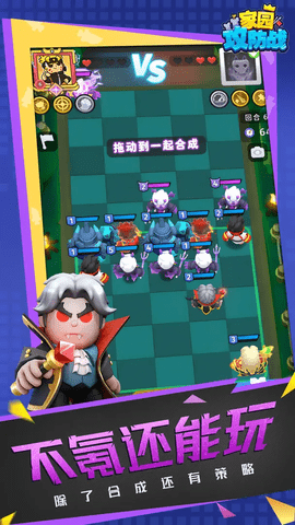 家园攻防战游戏官方版下载-家园攻防战安卓最新版下载v1.1.30