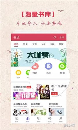 麒麟读书app最新版下载-麒麟读书app免费版下载v1.2