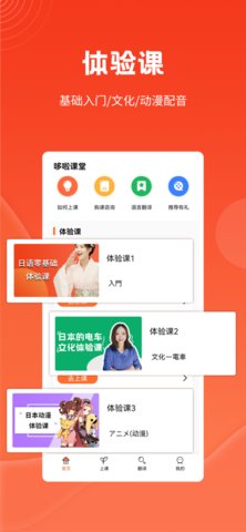 哆啦AI课堂安卓中文版下载-哆啦AI课堂手机版下载v1.1.2