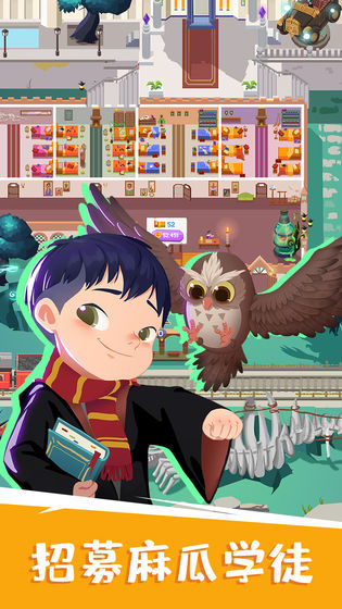 我是院长破解版下载-我是院长最新版下载v104