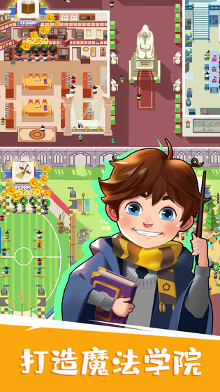 我是院长破解版下载-我是院长最新版下载v104