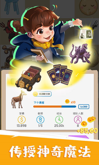 我是院长最新版