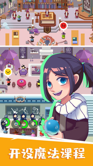 我是院长最新版