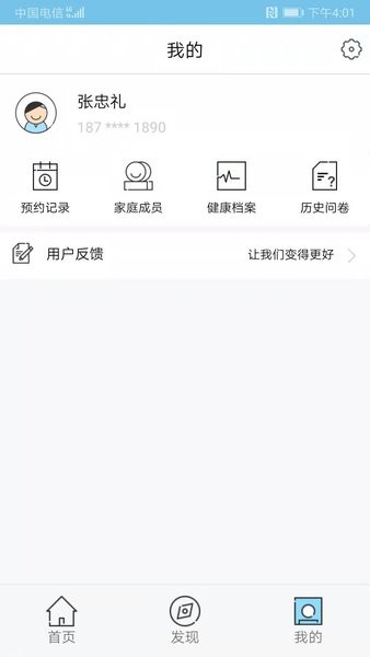 健康扬州app手机客户端下载-健康扬州app安卓版下载v2.0.4