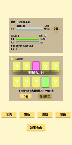 抽卡修仙游戏完整版下载-抽卡修仙手游官方版下载v1.0