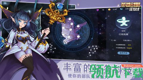 征与伐英雄战略安卓版