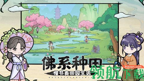 百鬼小村落破解版