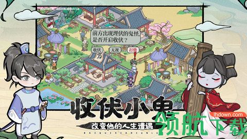 百鬼小村落破解版