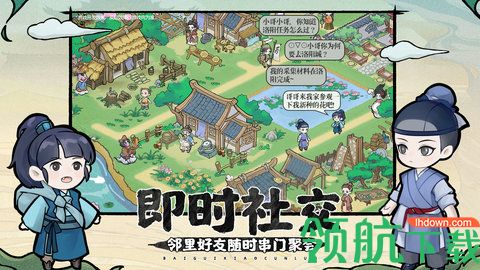 百鬼小村落破解版