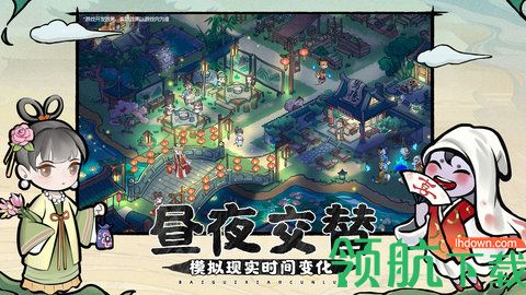 百鬼小村落破解版