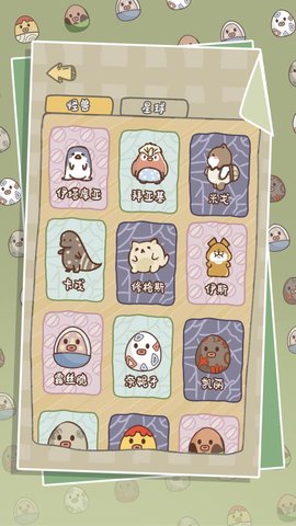 戳戳怪兽正式版最新游戏下载-戳戳怪兽安卓版下载v1.0