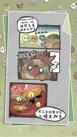 戳戳怪兽正式版最新游戏下载-戳戳怪兽安卓版下载v1.0