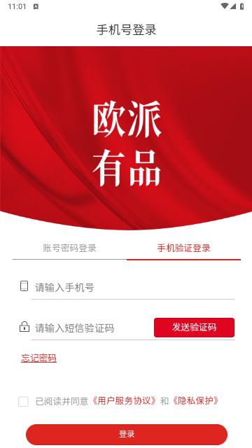 欧派有品app最新版下载-欧派有品安卓免费下载v1.0.26