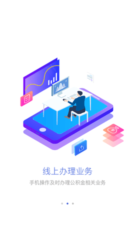 吉安公积金官方最新版下载-吉安公积金app免费下载v2.0.0