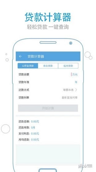 上海公积金官方最新版app下载-上海公积金安卓免费下载v4.6