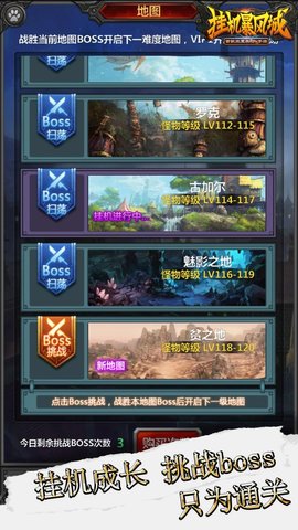 挂机暴风城官网