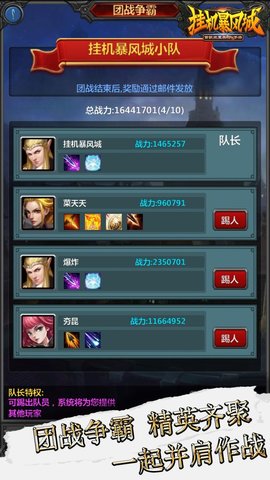 挂机暴风城官网