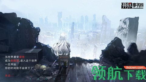 异界事务所游戏最新版下载-异界事务所安卓免费下载v0.3.1