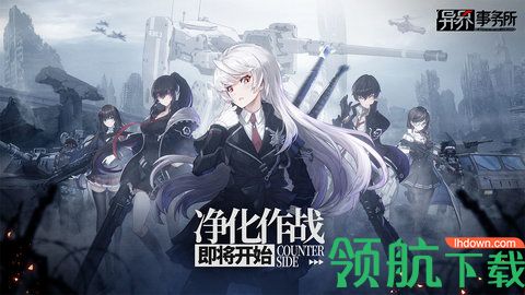 异界事务所游戏最新版下载-异界事务所安卓免费下载v0.3.1