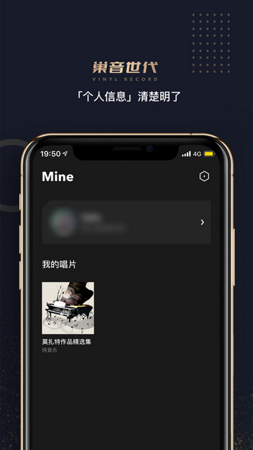 巢音世代最新手机版下载-巢音世代app下载v1.1.0