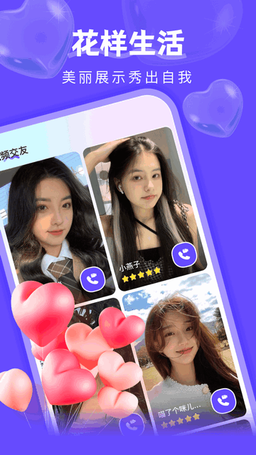 探陌同城交友软件下载-探陌安卓免费最新版下载v2.7.0