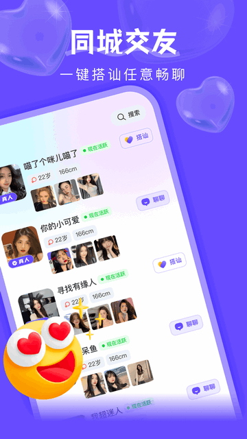 探陌同城交友软件下载-探陌安卓免费最新版下载v2.7.0