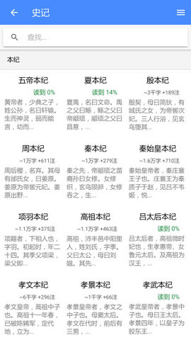 读典籍安卓正式版下载-读典籍手机版下载v1.1.0