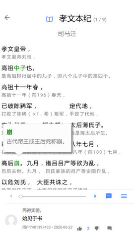 读典籍安卓正式版下载-读典籍手机版下载v1.1.0