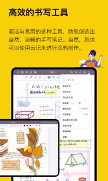 云记中文正式版下载-云记免费版下载v2.9.9.2