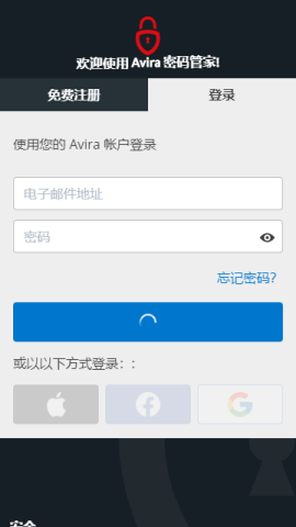 avira密码管家中文最新版下载-avira密码管家安卓版下载v2.9