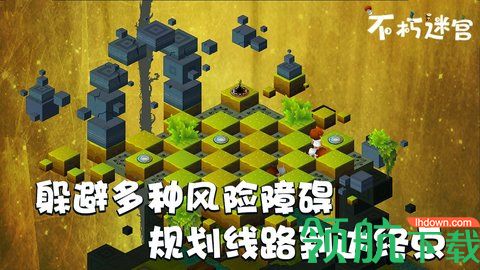 不朽迷宫游戏完整版下载-不朽迷宫手游安卓版下载v1.0.2