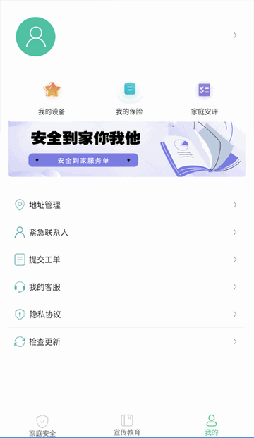 全民消防学习苹果版下载-全民消防学习iOS版下载v1.0