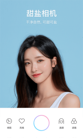 甜盐相机app最新版下载-甜盐相机安卓免费下载v5.4.11