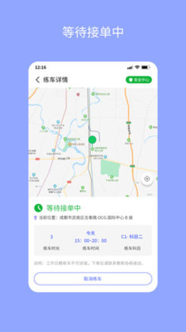 易练练车app最新版下载-易练练车安卓免费下载v1.3.0