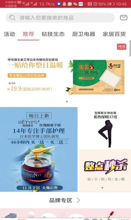 辣选商城app官方版下载-辣选商城安卓最新下载v4.4.7