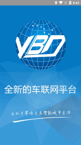 云北斗查车安卓中文版下载-云北斗查车手机版下载v21.03.19.1.0