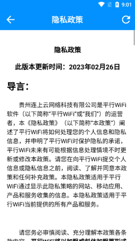 平行WiFi最新版下载-平行WiFiapp下载v3.1.3