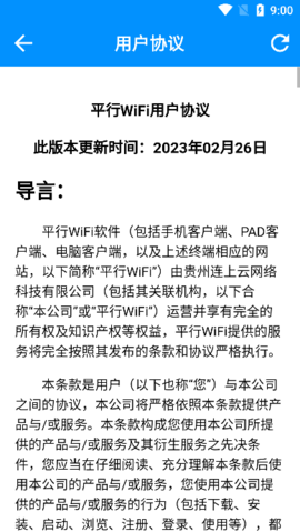 平行WiFi最新版下载-平行WiFiapp下载v3.1.3