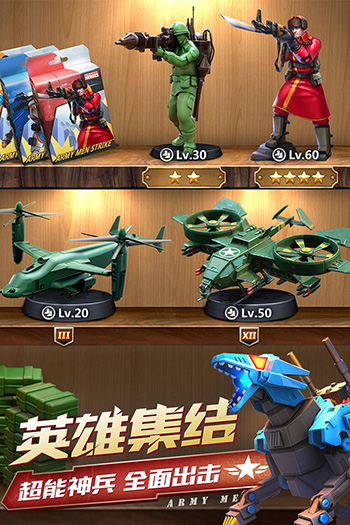 兵人大战手机版