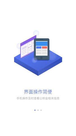 威海公积金app官方版下载-威海公积金安卓最新下载v3.2.0