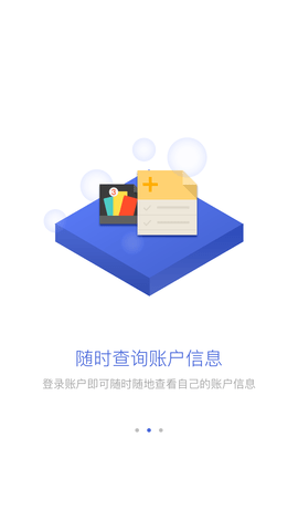 威海公积金app官方版下载-威海公积金安卓最新下载v3.2.0