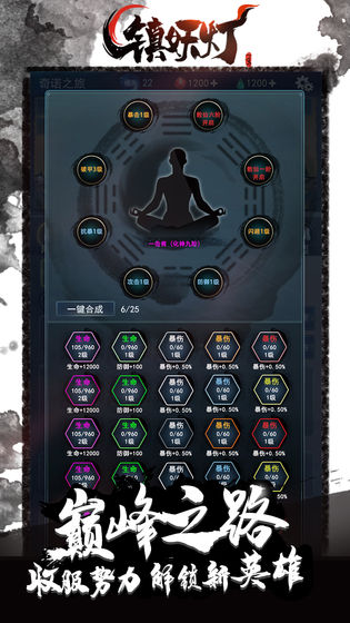 镇妖灯中文内购版下载-镇妖灯安卓版下载v1.0.1